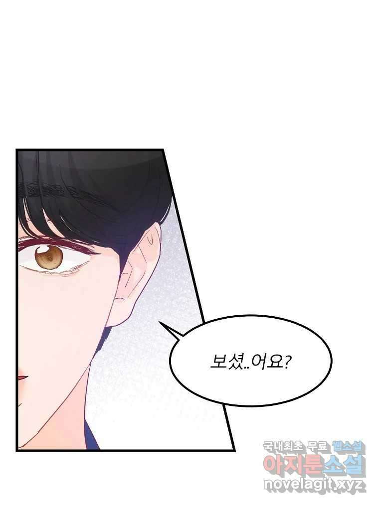 화양연화 24화 오봉춘(5) 5
