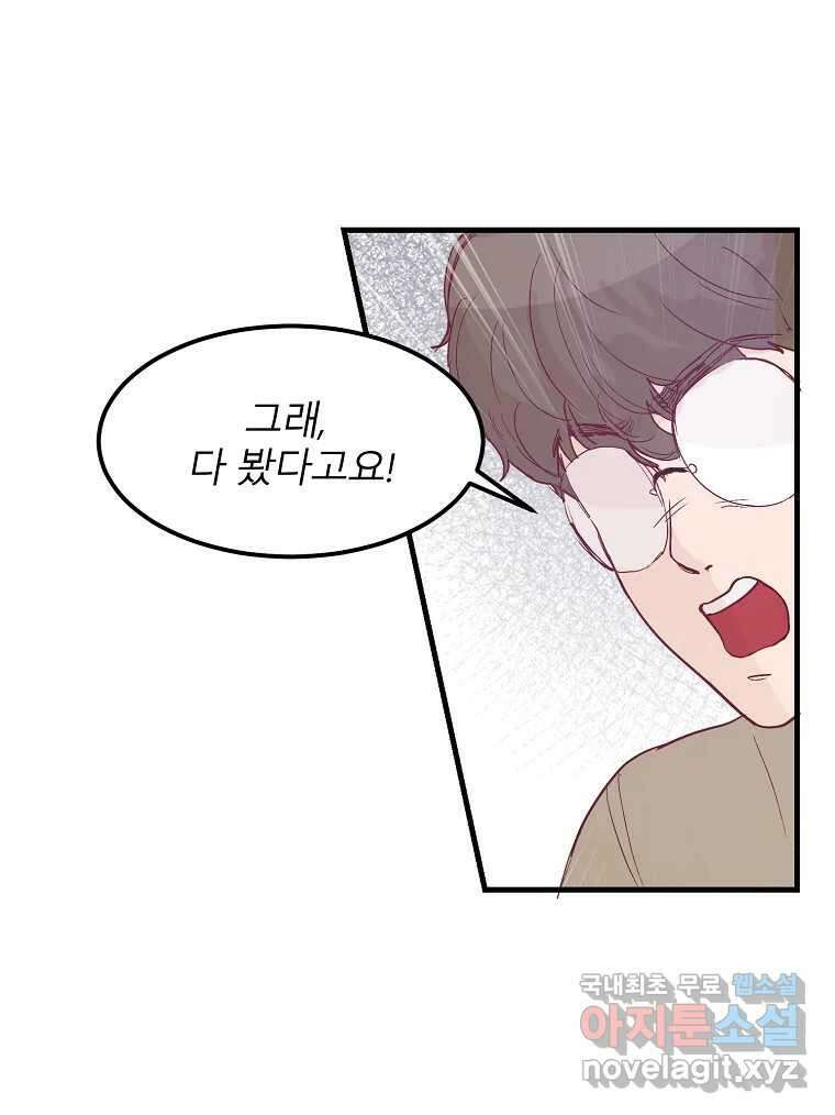 화양연화 24화 오봉춘(5) 6