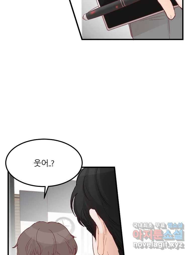 화양연화 24화 오봉춘(5) 8