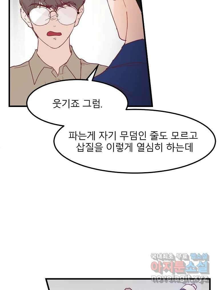 화양연화 24화 오봉춘(5) 9