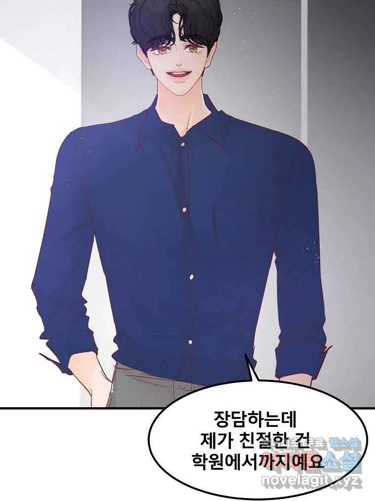 화양연화 24화 오봉춘(5) 11
