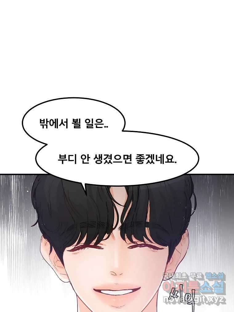 화양연화 24화 오봉춘(5) 12