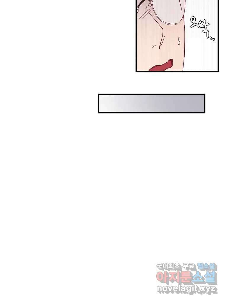 화양연화 24화 오봉춘(5) 14
