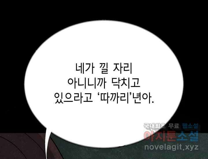 비밀투표 8화 2