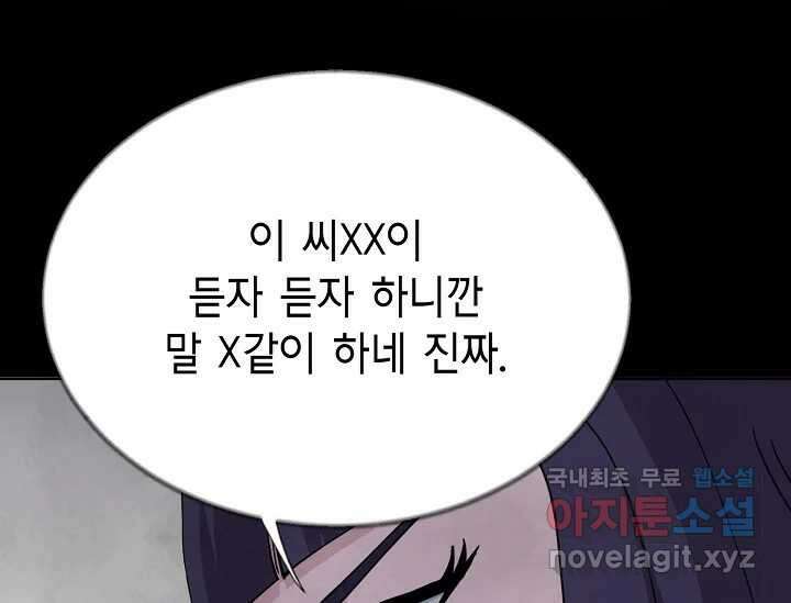 비밀투표 8화 5