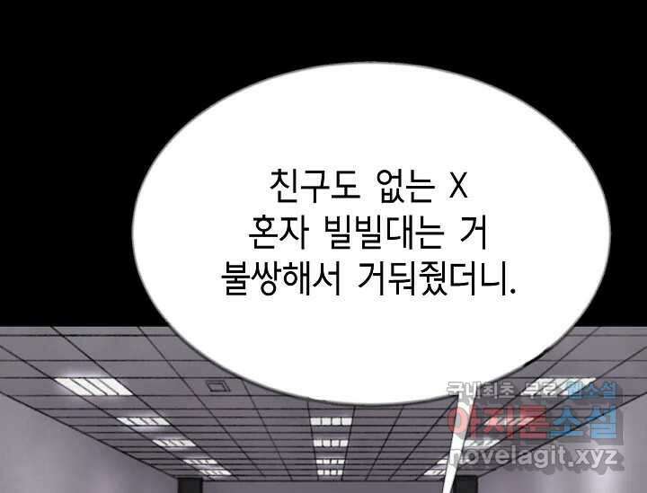 비밀투표 8화 7