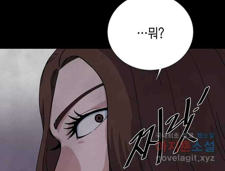 비밀투표 8화 9
