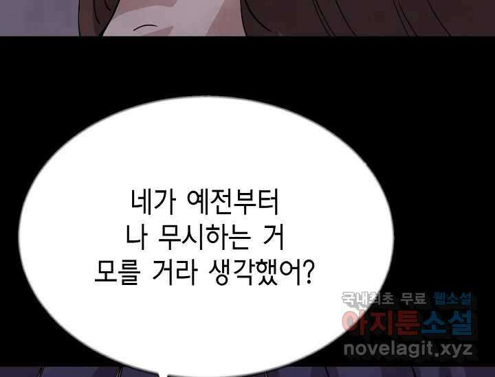 비밀투표 8화 10