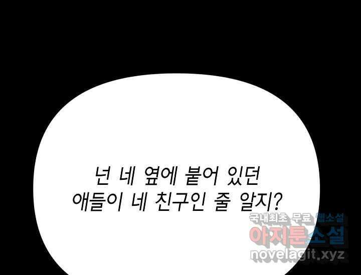 비밀투표 8화 13
