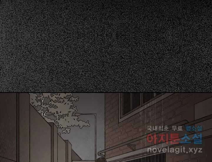 비밀투표 8화 17