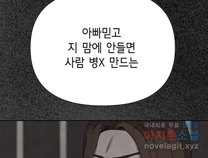 비밀투표 8화 19