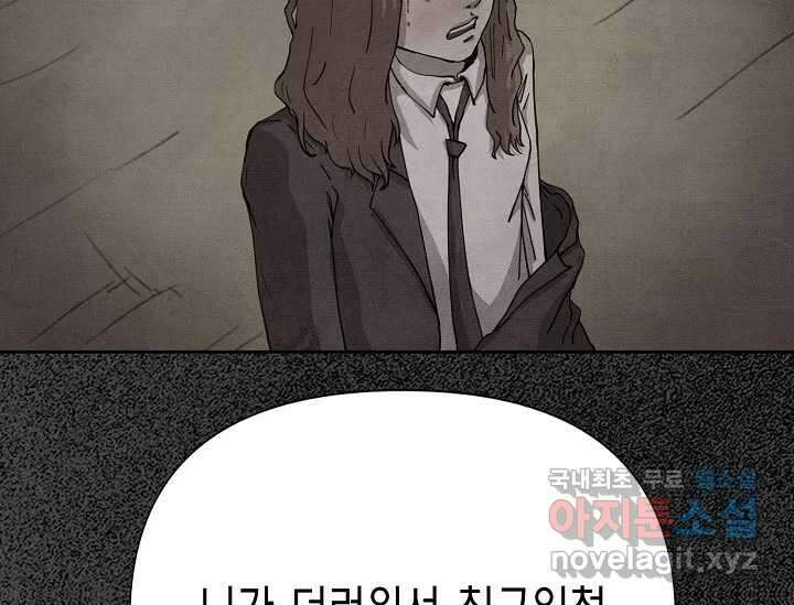 비밀투표 8화 22