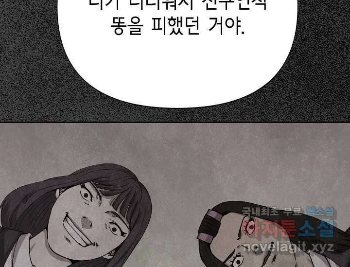 비밀투표 8화 23