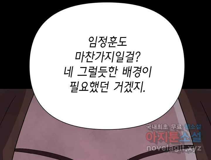 비밀투표 8화 26