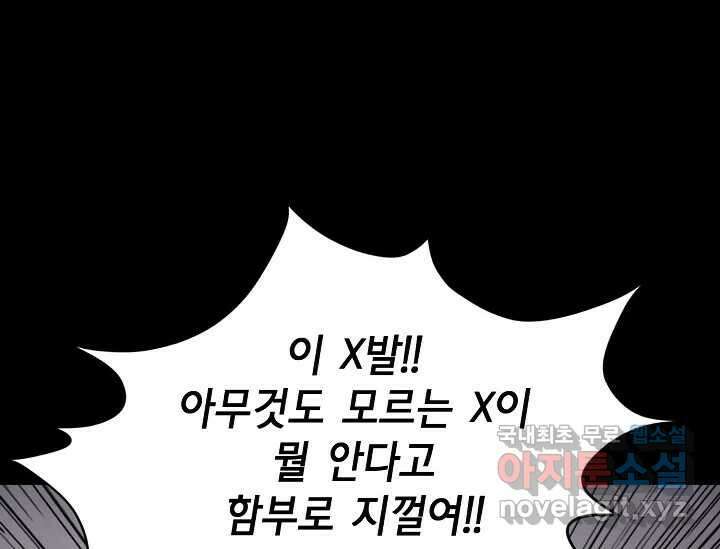 비밀투표 8화 28