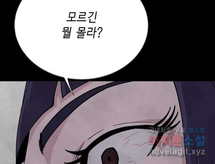 비밀투표 8화 31