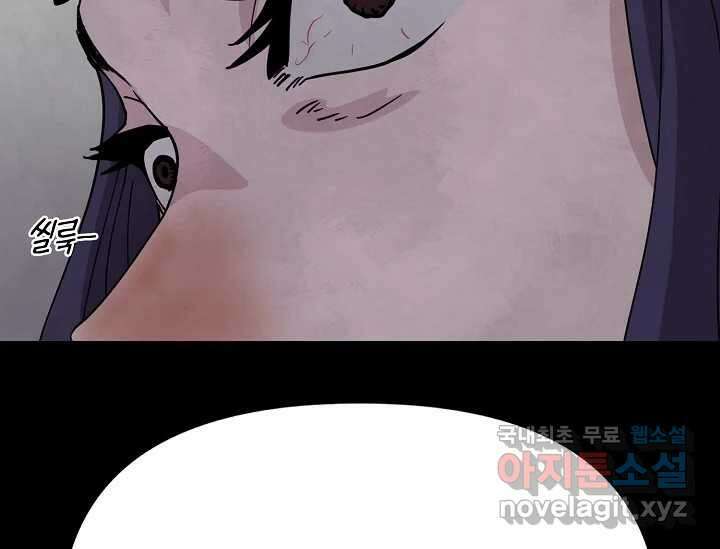 비밀투표 8화 32