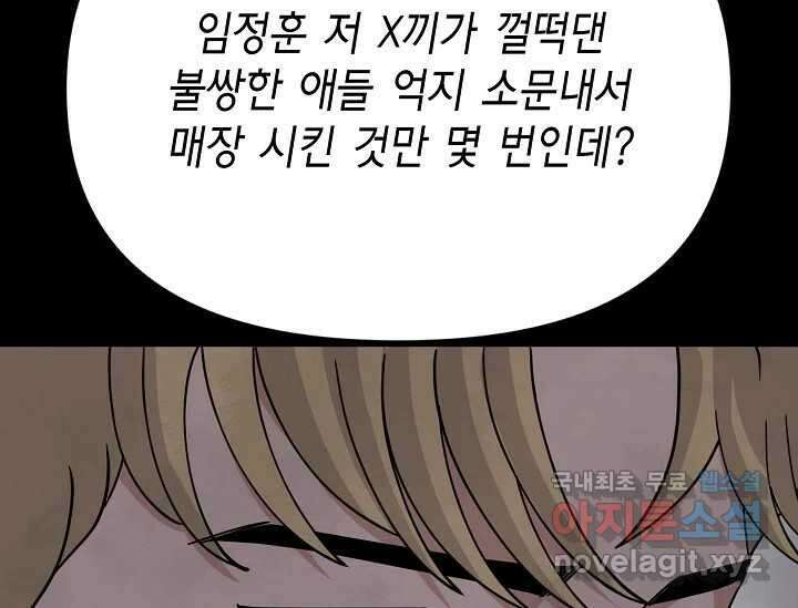 비밀투표 8화 33