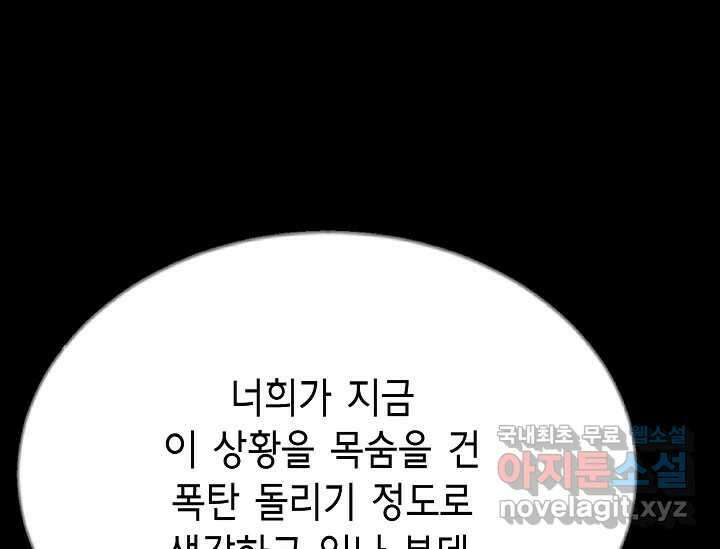 비밀투표 10화 1