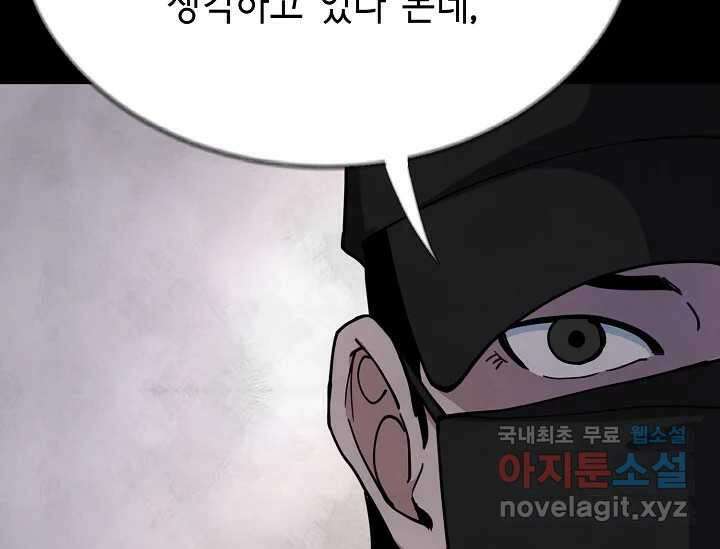 비밀투표 10화 2