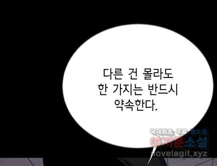 비밀투표 10화 4