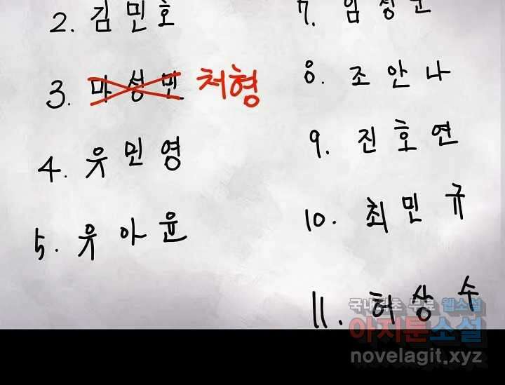 비밀투표 10화 8