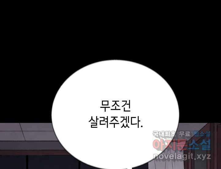 비밀투표 10화 9