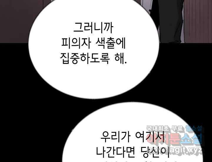 비밀투표 10화 11