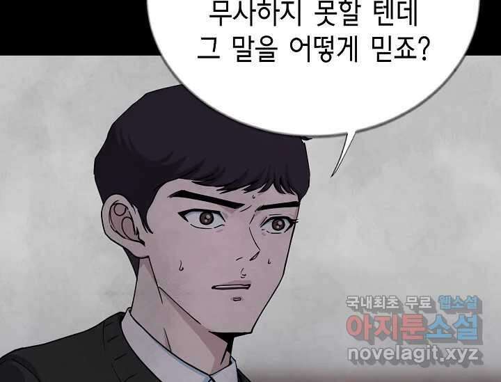비밀투표 10화 12