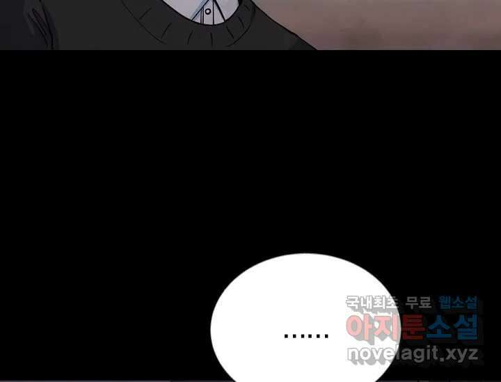 비밀투표 10화 13