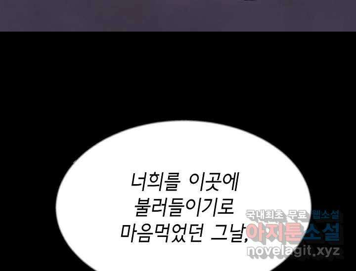 비밀투표 10화 15