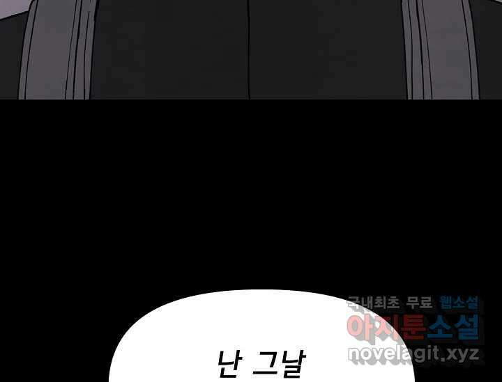 비밀투표 10화 17