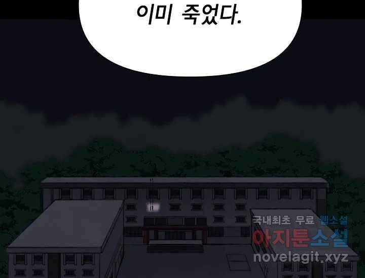 비밀투표 10화 18