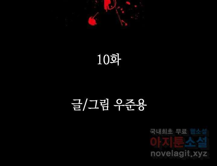 비밀투표 10화 22
