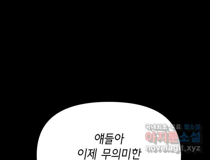 비밀투표 10화 23