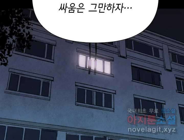 비밀투표 10화 24