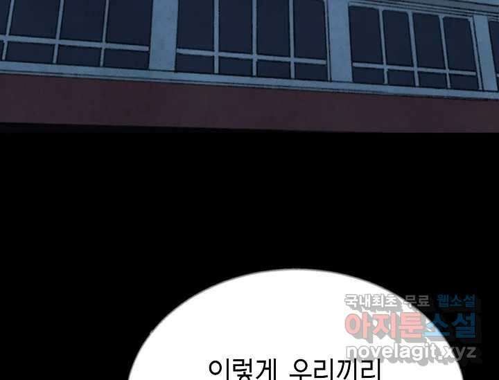 비밀투표 10화 25