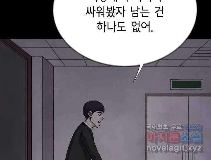 비밀투표 10화 26