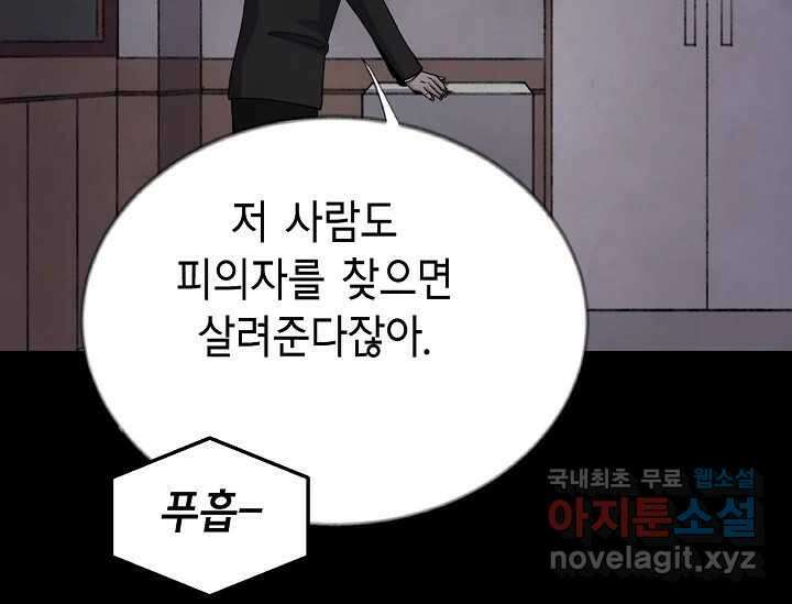 비밀투표 10화 27