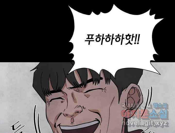 비밀투표 10화 28