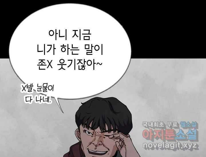 비밀투표 10화 30