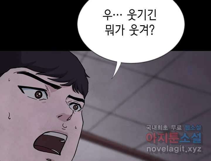 비밀투표 10화 32