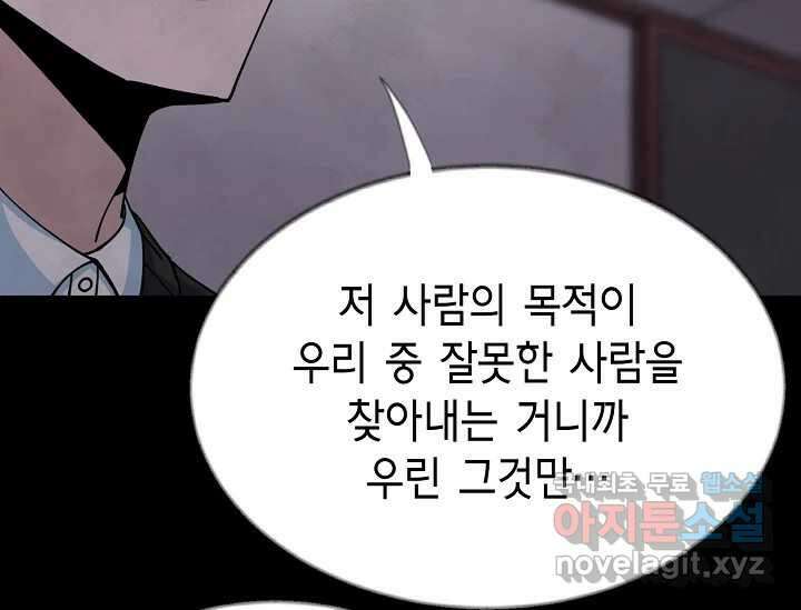 비밀투표 10화 33