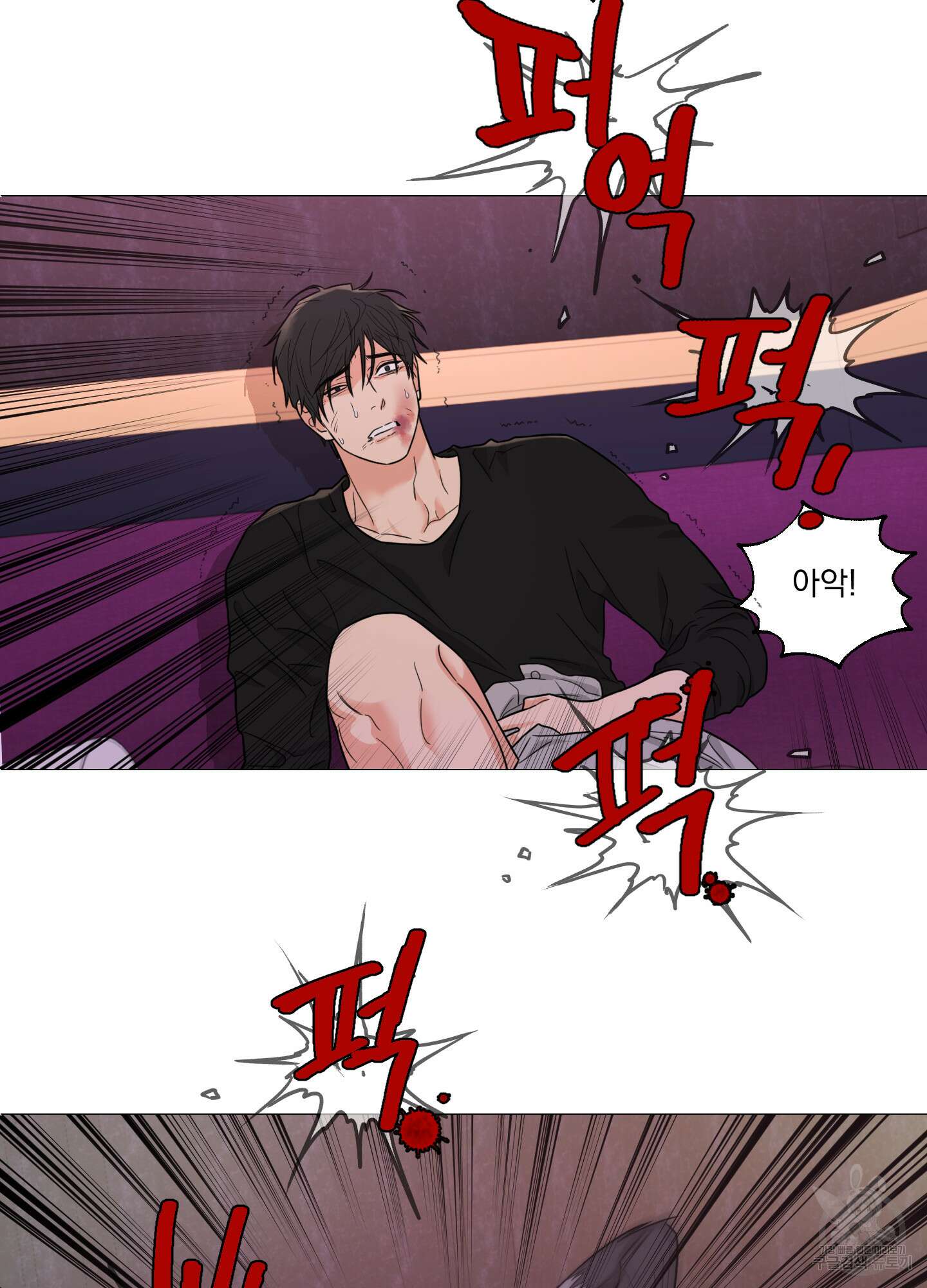 새디스틱 뷰티 외전 31화 7