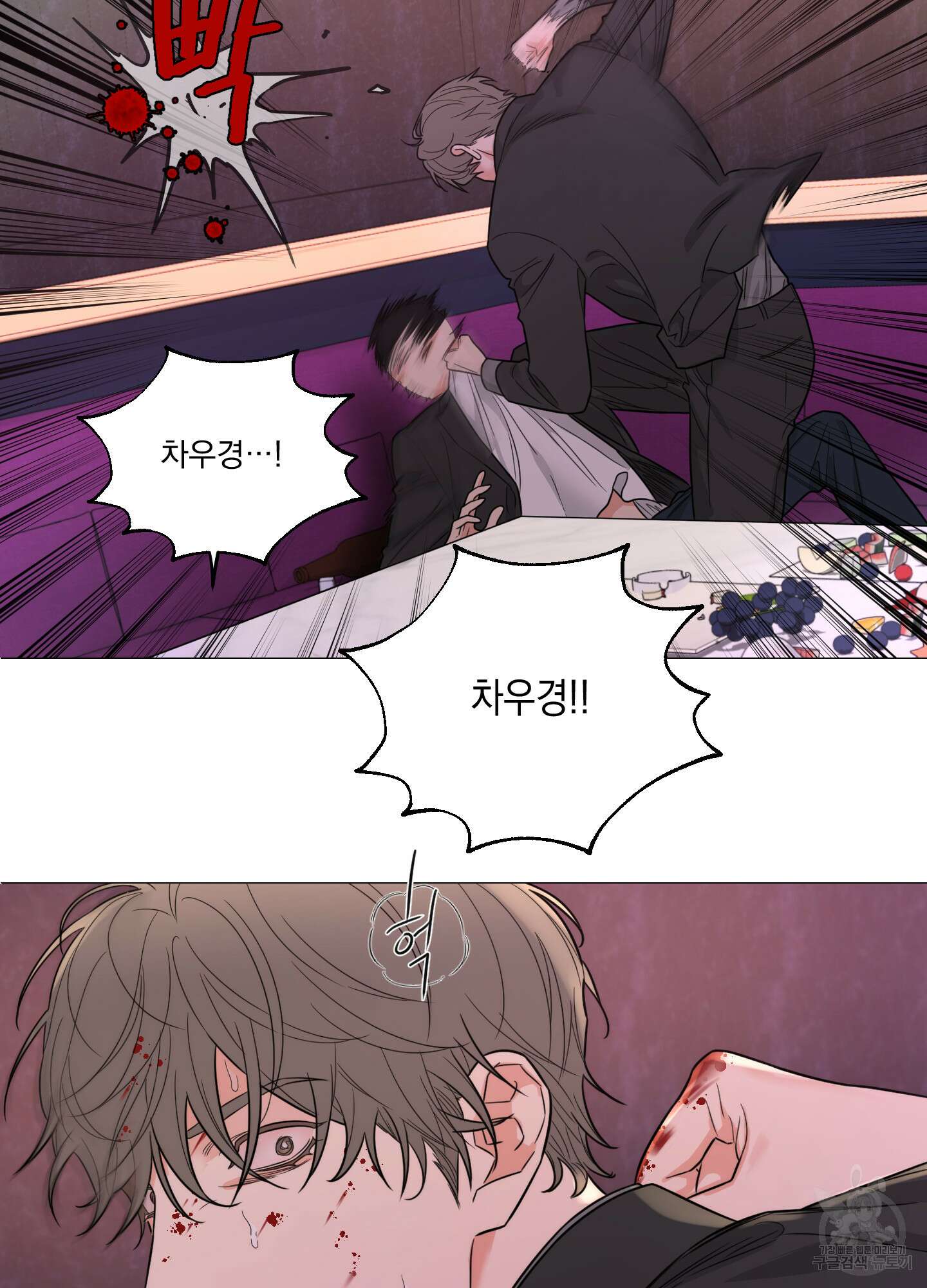 새디스틱 뷰티 외전 31화 8