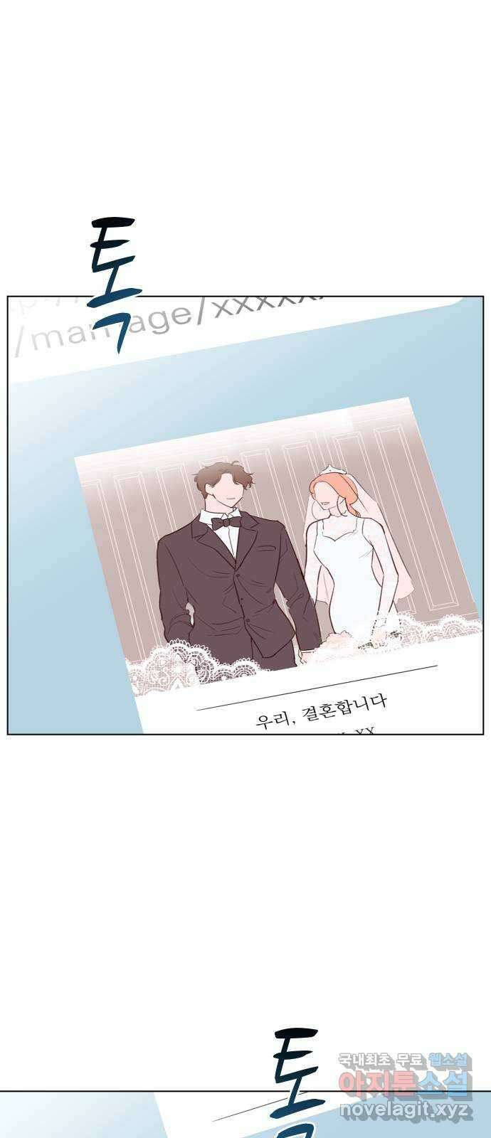 찐:종합게임동아리 109화(외전 1화) 1