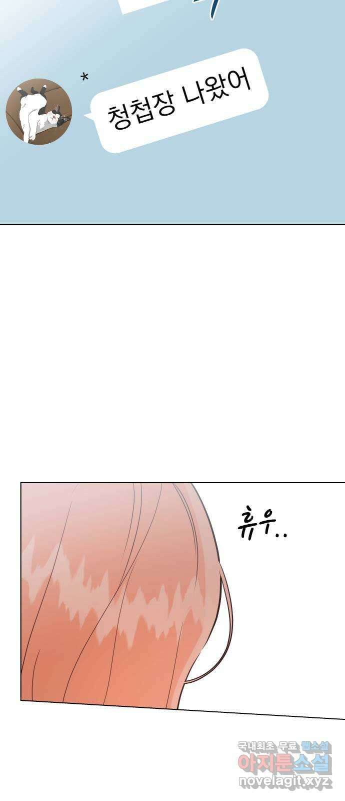 찐:종합게임동아리 109화(외전 1화) 2