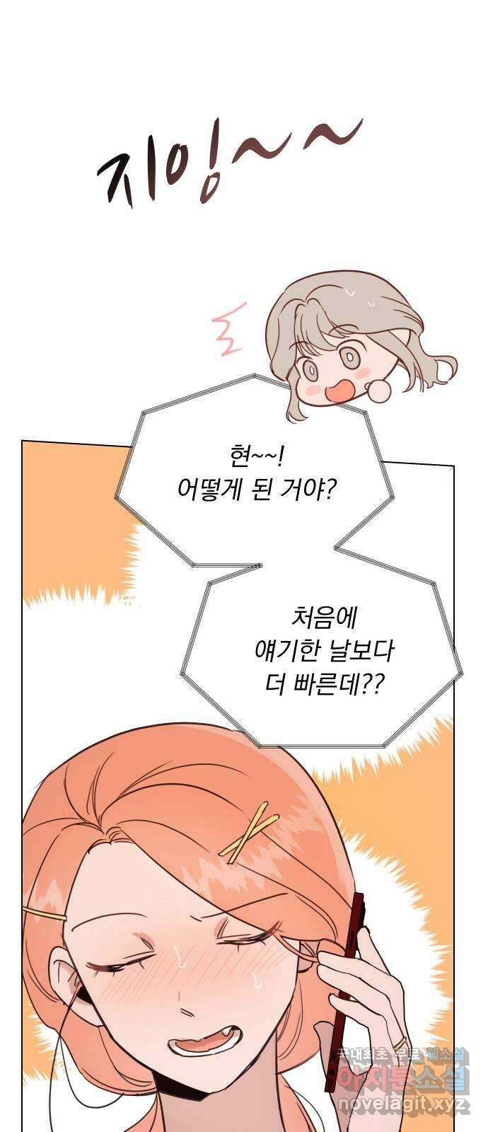 찐:종합게임동아리 109화(외전 1화) 3
