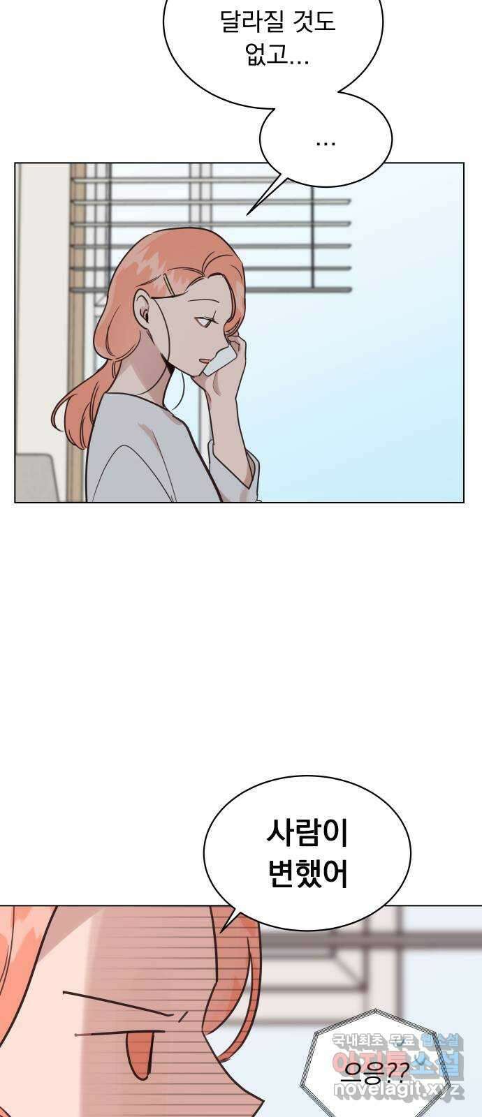찐:종합게임동아리 109화(외전 1화) 6