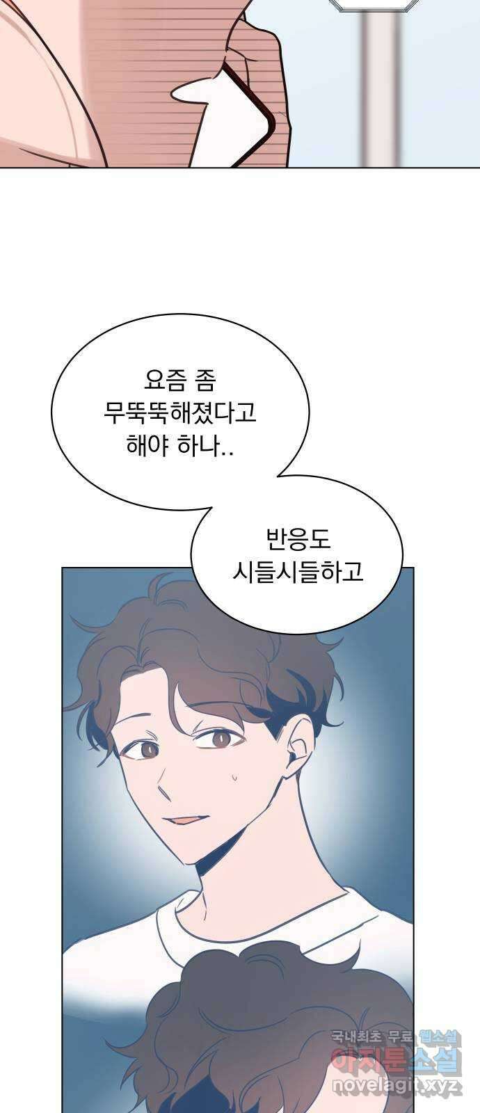 찐:종합게임동아리 109화(외전 1화) 7